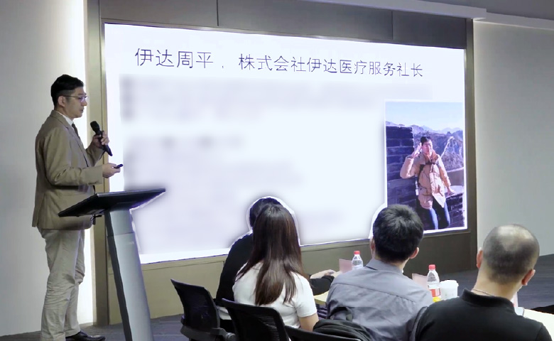 海外事業